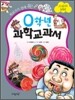0학년 과학교과서 소금과 설탕