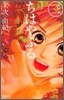 ちはやふる  3