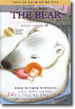 레이몬드 브릭스의 곰 Raymond Briggs' The Bear