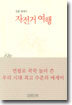 자전거 여행