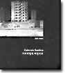가브리엘레 바질리코 Gabriele Basilico