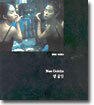 낸 골딘 Nan Goldin