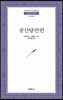 공산당 선언