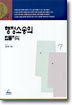 행정소송의 법률지식