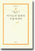 이사도라 덩컨의 무용 에세이