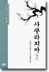 사쿠라지마(앵도)
