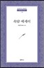 속담 에세이