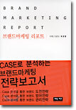 BRAND MARKETING REPORT