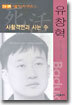 유창혁 사활격언과 사는 수