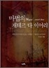 마법의 재테크 다이어리
