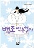 백조 액추얼리 SWAN ACTUALLY