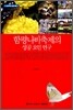 함평 나비 축제의 성공 요인 연구