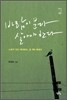 바람이 분다 살아야 한다