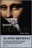 다빈치 코드 1