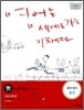 수 프로젝트 중학 영어 3-1 (2009년)