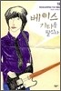 베이스 기타를 팔았다