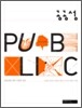공공성 PUBLIC