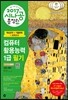 2017 시나공 총정리 컴퓨터활용능력 1급 필기