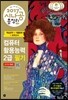 2017 시나공 총정리 컴퓨터활용능력 2급 필기