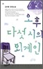 오후 다섯시의 외계인