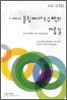 올림피아드 수학의 지름길 초급-상