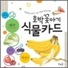 호박꽃아기 식물카드