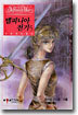 델피니아 전기 5