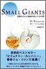 Small Giants