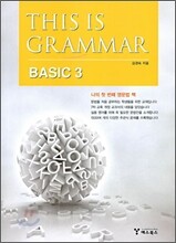 THIS IS GRAMMAR BASIC 3