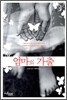 엄마의 가출