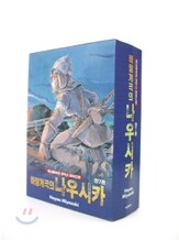 바람계곡의 나우시카 박스판