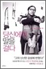 당신에게 말을 걸다