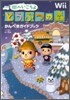 街へいこうよどうぶつの森 かんぺきガイドブック