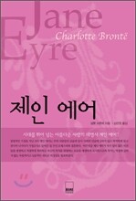 제인에어