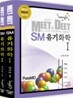 2009 MEET & DEET SM 유기화학