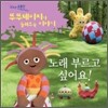 노래 부르고 싶어요!