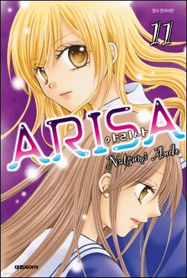 아리사(ARISA) 11
