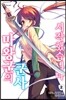 마왕군의 군사 시작했습니다 2