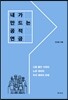 내가 만드는 공적 연금