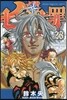 七つの大罪  23