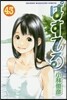 ぱすてる  43