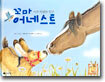 꼬마 어네스트