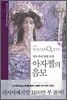 아자젤의 음모