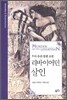 리바이어던 살인