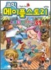 코믹 메이플스토리 오프라인 RPG 31