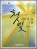 첫 빛 1