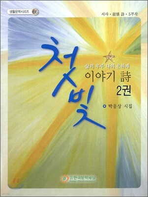 첫 빛 2