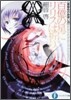 黃昏色の詠使い(8)百億の星にリリスは祈り