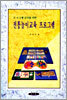 유아를 위한 전통놀이 교육프로그램