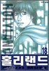 홀리랜드 HOLY LAND 18